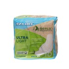 Гигиенические ультратонкие прокладки Милана - Ultra Light ORGANIC, 10 шт. - Фото 2