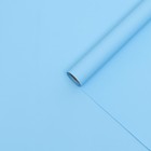 Пленка матовая для цветов и флористики, 70 микрон, 57 см×10 м, небесно - голубой - Фото 1