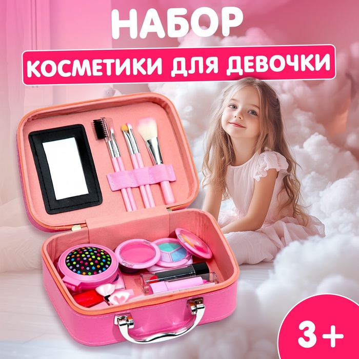 Набор косметики для девочек Beauty Box 1 - Фото 1