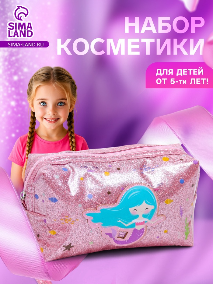 Набор косметики для девочек Beauty Box 2 - Фото 1