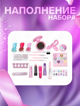 Набор косметики для девочек Beauty Box 2