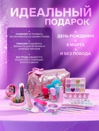 Набор косметики для девочек Beauty Box 2 - Фото 3