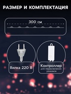 УЦЕНКА Гирлянда «Нить» 3 м с насадками «Лампочки шары», IP20, прозрачная нить, 80 LED, свечение тёплое белое, 8 режимов, 220 В - Фото 2