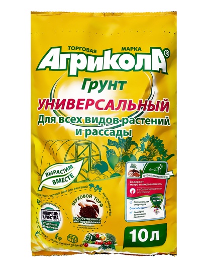 Грунт «Агрикола», Универсальный, 10 л