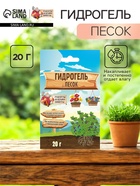 Гидрогель «Рецепты Дедушки Никиты», песок, 20 г - Фото 1