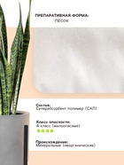 Гидрогель «Рецепты Дедушки Никиты», песок, 20 г - Фото 3