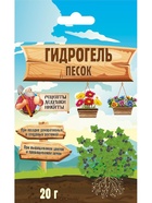 Гидрогель «Рецепты Дедушки Никиты», песок, 20 г - Фото 6