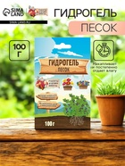 Гидрогель «Рецепты Дедушки Никиты», песок, 100 г - Фото 1