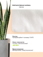 Гидрогель «Рецепты Дедушки Никиты», песок, 100 г - Фото 5