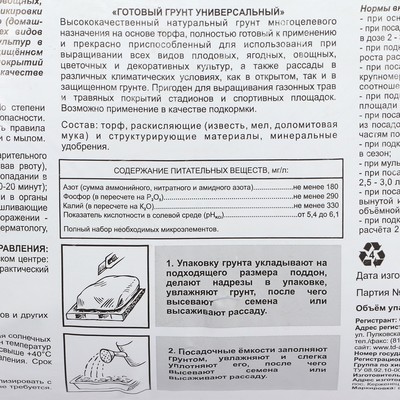 Грунт «Сам себе Агроном», универсальный, 50 л
