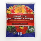 Грунт "Сам себе Агроном", для томатов и перцев, 10 л - фото 9468040