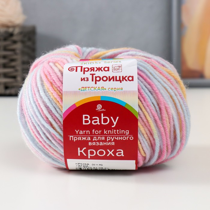Пряжа "Кроха" 20% шерсть, 80% акрил 135м/50гр (1374 (М))