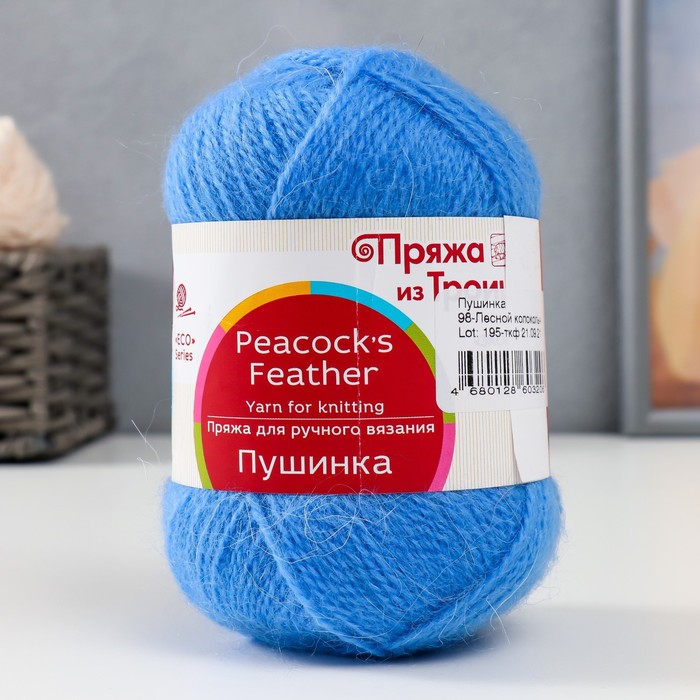 Пушинка 3. Пушинка 3