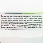 ДЕНТАЛ+ Снек для собак Titbit для мини-пород, с мясом кролика, 25 г - Фото 3