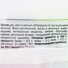 ДЕНТАЛ+ Снек для щенков Titbit для средних пород, с мясом ягненка, 50 г - Фото 3