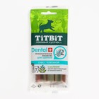 Снек TitBit ДЕНТАЛ+  для щенков маленьких пород, телятина, 32 г - Фото 2