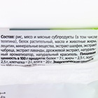 Снек TitBit ДЕНТАЛ+  для щенков маленьких пород, телятина, 32 г - Фото 4