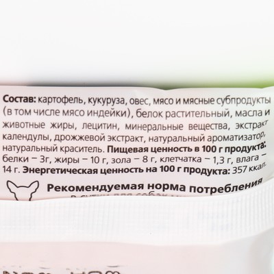 ДЕНТАЛ+ Трубочка для собак Titbit для мини-пород, с мясом индейки 20 г