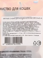 Колечки мясные TitBit для кошек, из говядины, 40 г - Фото 5
