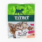 Хрустящие подушечки TitBit для кошек, с паштетом из говядины, 30 г - фото 9462633