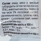 Хрустящие подушечки TitBit для кошек, с паштетом из лосося, 30 г - Фото 3