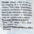 Лакомство для кошек Titbit Хрустящие подушечки, сыр/паштет из кролика, 30 г - Фото 3