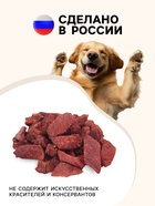 Лакомство для собак Titbit Бефстроганов из ягненка «Золотая коллекция», 75 г - Фото 2