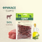 Фрикасе из телятины TitBit «Золотая коллекция» для собак, 70 г - Фото 3