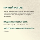 Фрикасе из телятины TitBit «Золотая коллекция» для собак, 70 г - Фото 5