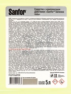 Белизна гель 3 в 1 Sanfor, 5 л - Фото 5