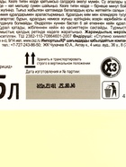 Белизна гель 3 в 1 Sanfor, 5 л - Фото 6