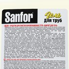 Чистящее средство для труб Sanfor, сложные засоры, 5 л - фото 9533466
