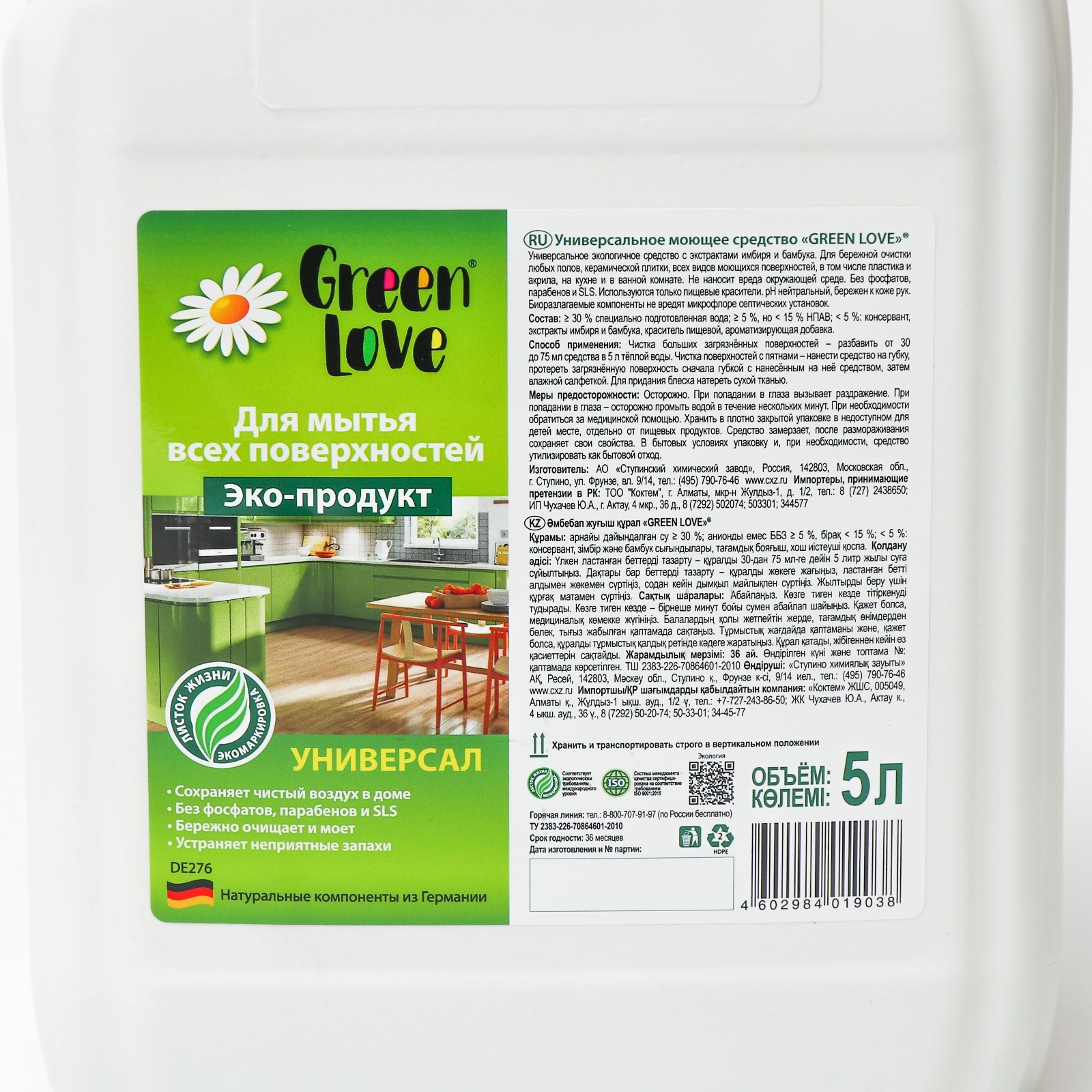 Универсальное моющее средство Green Love, 5 л (7546852) - Купить по цене от  1 022.00 руб. | Интернет магазин SIMA-LAND.RU