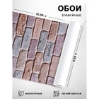 Бумажные обои Пермские обои «Кирпичи 301-02», 0.53×10.05 м, цвет розовый/сиреневый/серый - Фото 1