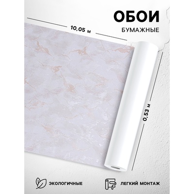 Бумажные обои «Симфония 505-011», 0.53×10.05 м, цвет золото