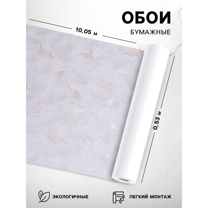 Бумажные обои «Симфония 505-011», 0.53×10.05 м, цвет золото - Фото 1