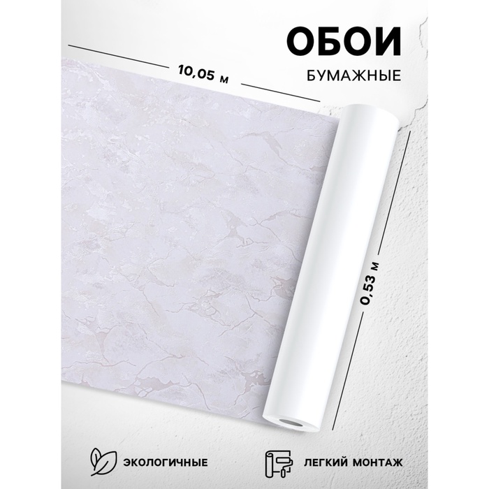 Бумажные обои Пермские обои «Симфония 505-017», 0.53×10.05 м, цвет молочный - Фото 1