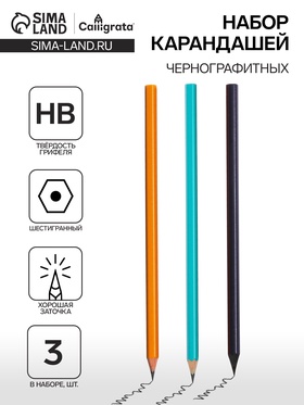 Набор карандашей Calligrata, чернографитных, 3 штуки, HB, пластиковые, микс 7484937