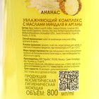 Гель для душа Dream Nature «Гоа», 800 мл - Фото 3