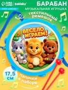 Игрушечный барабан «Музыкальный взрыв», детский, МИКС - Фото 1