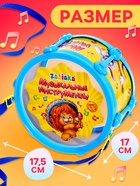 Игрушечный барабан «Музыкальный взрыв», детский, МИКС - Фото 2