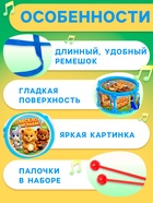 Игрушечный барабан «Музыкальный взрыв», детский, МИКС - Фото 3