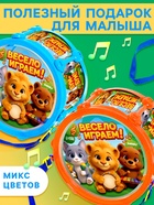 Игрушечный барабан «Музыкальный взрыв», детский, МИКС - Фото 4