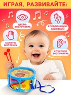 Игрушечный барабан «Музыкальный взрыв», детский, МИКС 162301 - фото 317289128