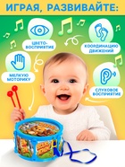 Игрушечный барабан «Музыкальный взрыв», детский, МИКС - Фото 5