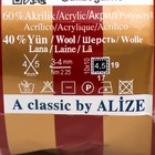 Пряжа "Angora Real 40 Plus" 40% шерсть, 60% акрил 225м/100гр (541) - фото 31313464