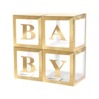 Набор коробок для воздушных шаров BABY, золото, 30х30х30 см, 4 шт. - фото 318707516