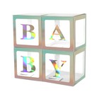 Коробка для шаров BABY, 4 шт., 30×30×30 см - Фото 2