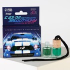 Ароматизатор в машину «23 Февраля», набор 2 шт., аромат океан, новая машина - Фото 2