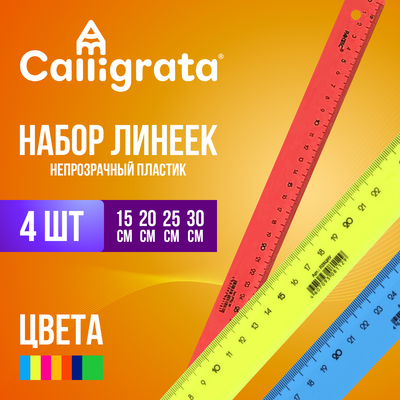 Набор 4 линейки Calligrata «Neon», 15, 20, 25 и 30 см, непрозрачная, европодвес, микс
